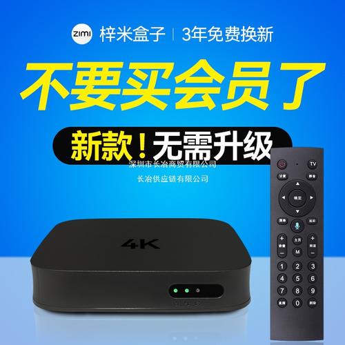 2025新款网络机顶盒4k高清免费播放器无线永久老人全网通电视盒子
