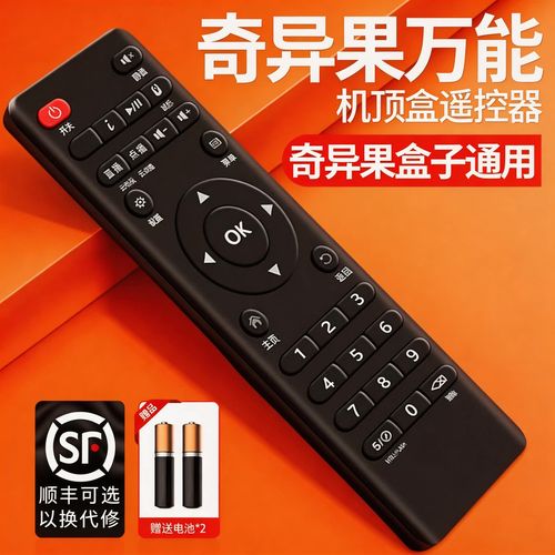 适用于奇异果tv机顶盒jiumao九猫网络播放器机顶盒子h9 h15遥控器美视